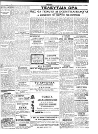 Σελίδα 3 / 6