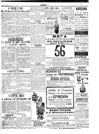 Σελίδα 5 / 6