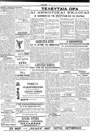 Σελίδα 3 / 6