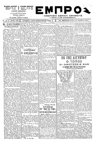 Εμπρός 15/10/1897 