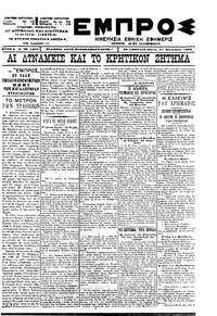 Εμπρός 21/09/1900 