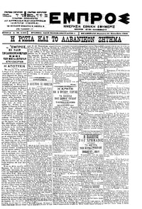 Εμπρός 22/09/1900 