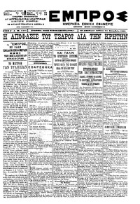 Εμπρός 23/09/1900 