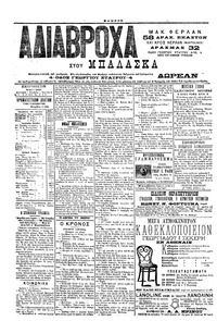 Σελίδα 4 / 4