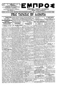 Εμπρός 06/10/1900 