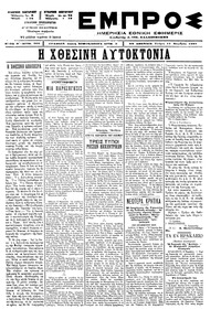 Εμπρός 12/11/1897 