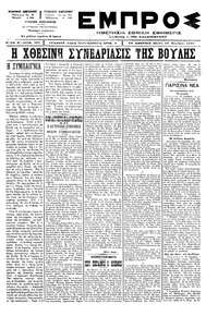 Εμπρός 13/11/1897 