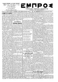Εμπρός 14/11/1897 