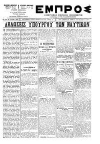 Εμπρός 15/11/1897 