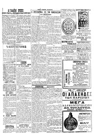 Εμπρός 02/01/1914 