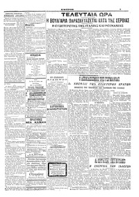 Σελίδα 3 / 6
