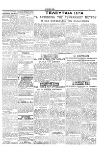 Σελίδα 3 / 6