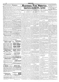 Σελίδα 2 / 6