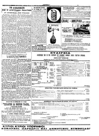 Σελίδα 5 / 6
