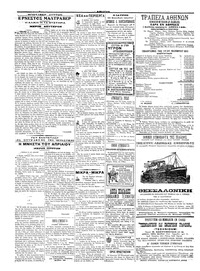 Σελίδα 6 / 6