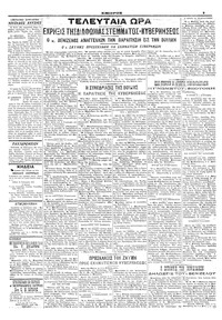 Σελίδα 3 / 8