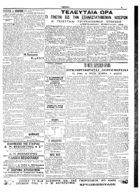 Σελίδα 3 / 6