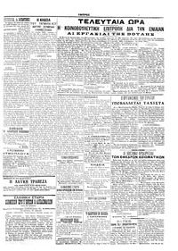 Σελίδα 3 / 6