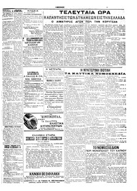 Σελίδα 3 / 6