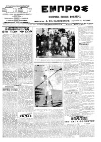 Εμπρός 13/04/1914 