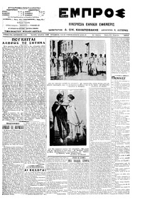 Εμπρός 15/04/1914 