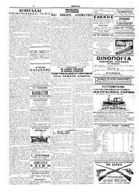 Σελίδα 6 / 8