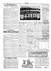Σελίδα 8 / 8