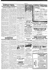 Σελίδα 7 / 8