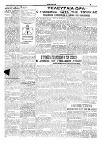 Σελίδα 3 / 8