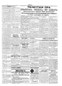 Σελίδα 3 / 6