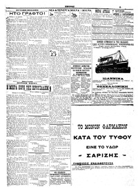 Σελίδα 6 / 6