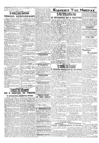 Σελίδα 2 / 8