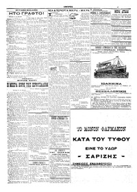 Σελίδα 6 / 6