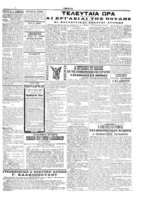 Σελίδα 3 / 8