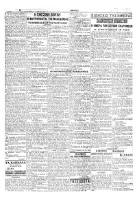 Σελίδα 2 / 8