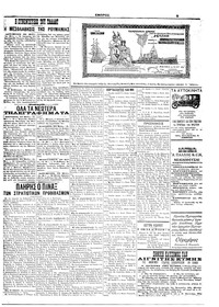 Σελίδα 5 / 8