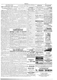 Σελίδα 5 / 6