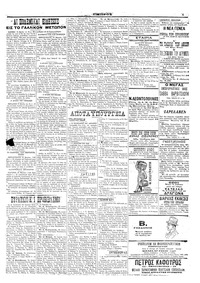 Σελίδα 5 / 6