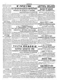 Σελίδα 4 / 6