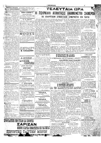 Σελίδα 3 / 8