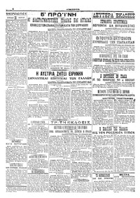 Σελίδα 4 / 8