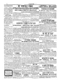 Σελίδα 4 / 6