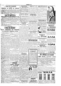 Σελίδα 5 / 6