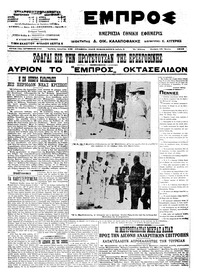 Εμπρός 18/06/1914 