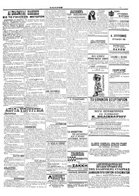 Σελίδα 5 / 6