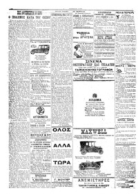 Σελίδα 6 / 8