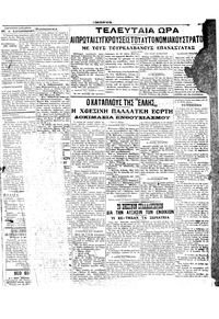 Σελίδα 3 / 6