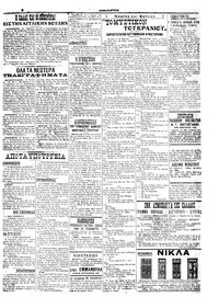 Σελίδα 5 / 8