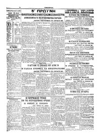 Σελίδα 4 / 6