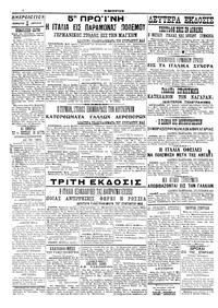 Εμπρός 18/04/1915